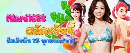 โปรโมชั่นชวนเพื่อนรวย promotion banner