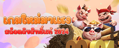 โบนัสเติมเงินรายวันสุดคุ้ม promotion banner