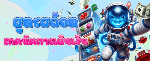 วงล้อนำโชค ลุ้นรางวัลใหญ่ promotion banner
